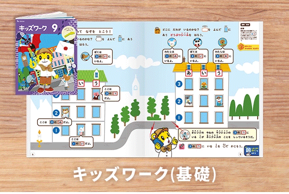 年長さん（5・6歳）向け通信教材 ワーク・エデュトイ中心に学ぶ