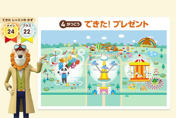 年長さん(5・6歳)向け 専用タブレット1台で学ぶ〈じゃんぷタッチ