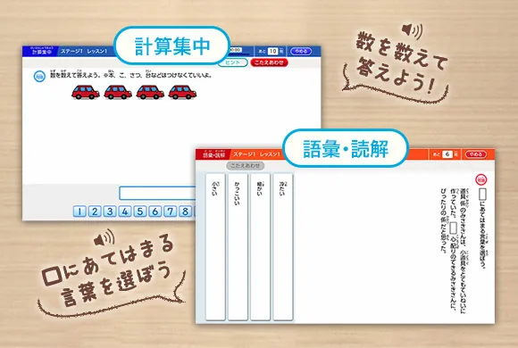 年長さん(5・6歳)向け 専用タブレット1台で学ぶ〈じゃんぷタッチ