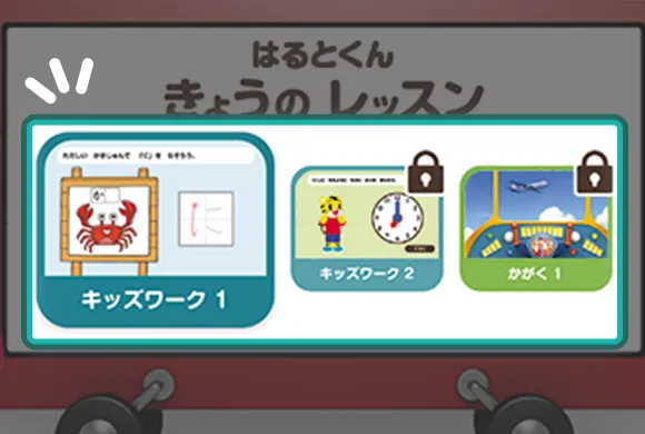 年長さん(5・6歳)向け 専用タブレット1台で学ぶ〈じゃんぷタッチ