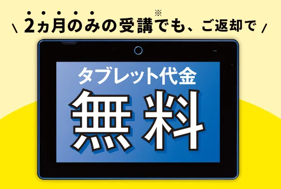 4月から年長さん(5・6歳)向け通信教育 こどもちゃれんじじゃんぷ 