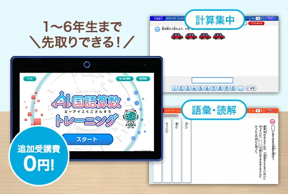 4月から年長さん(5・6歳)向け通信教育 こどもちゃれんじじゃんぷ