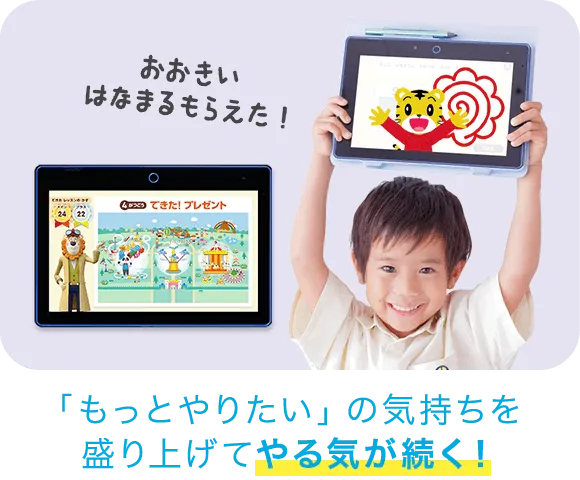 4月から年長さん(5・6歳)向け通信教育 こどもちゃれんじじゃんぷ 