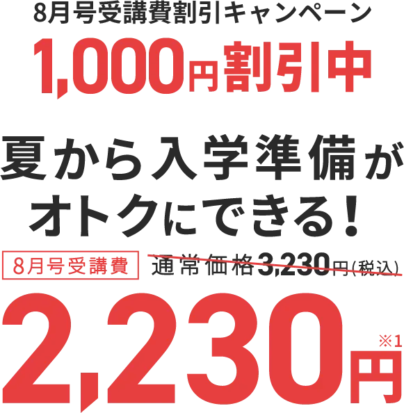 年長さん(5・6歳)向け通信教育 〈じゃんぷ〉｜ベネッセ