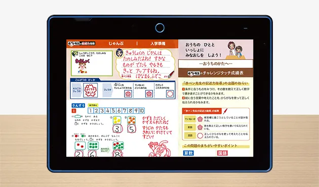 理英会 ピンポンワークブック年中、新年長、年長、チャレンジ問題+音声
