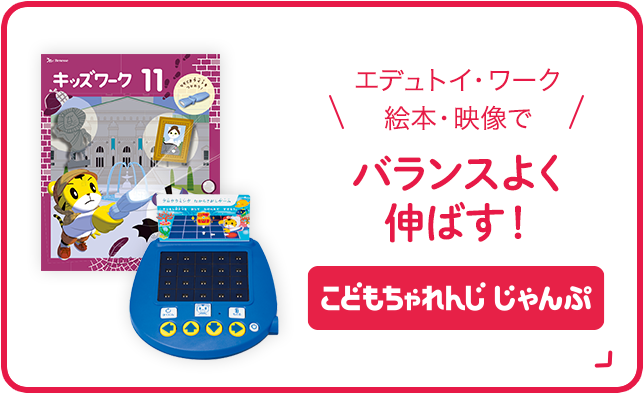 P) こどもちゃれんじ　じゃんぷ（5歳〜6歳児用）年長用 5-6歳】こどもちゃれんじ じゃんぷ 5月号&6月号2022年 絵本&DVD