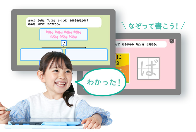 年長さん(5・6歳)向け通信教育 〈じゃんぷ〉｜ベネッセ