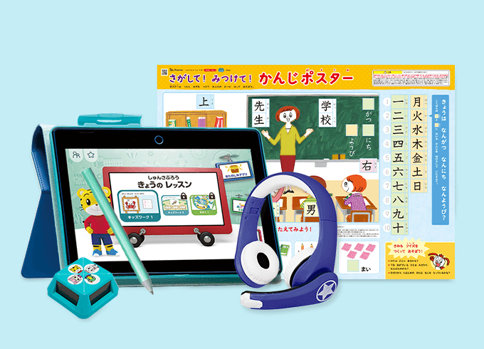 年長さん(5・6歳)向け通信教育 〈じゃんぷ〉｜ベネッセ