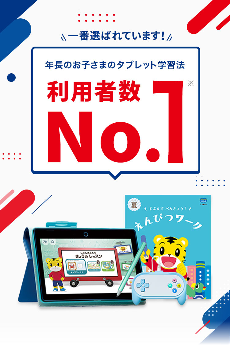 こどもちゃれんじ　5歳6歳児用じゃんぷ 2020年度 1年間 5歳・6歳（年長さん）からの英語教材｜こどもちゃれんじじゃんぷ
