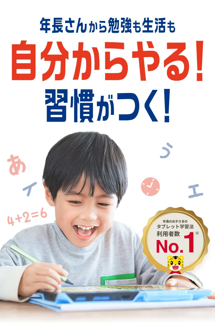 こどもちゃれんじ 5歳6歳児用じゃんぷ 2020年度 1年間 趣味・スポーツ・実用