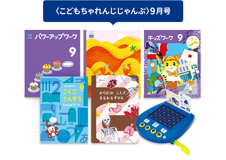 新品*未使用こどもちゃれんじじゃんぷ絵本1年分　キッズワーク　エデュトイセット 1年分 ベネッセ こどもちゃれんじ じゃんぷ キッズワーク 12冊