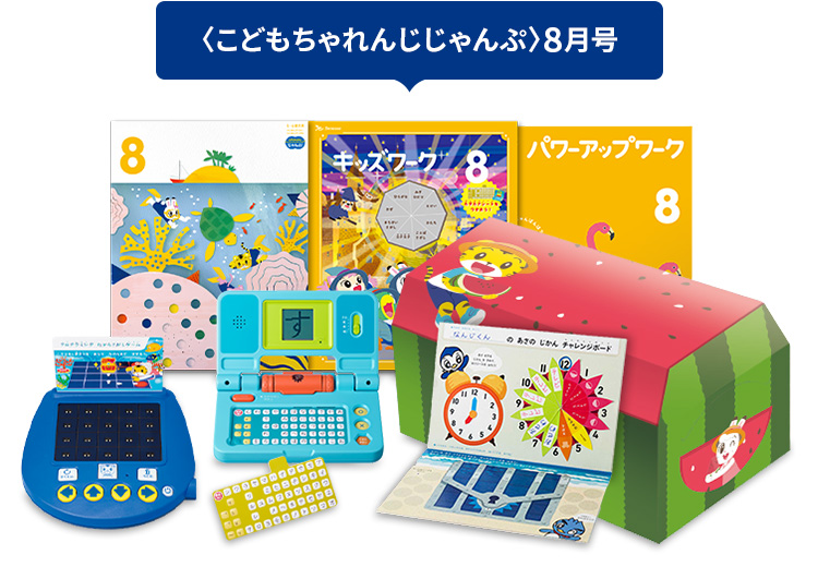 未使用】こどもちゃれんじ すてっぷ 4-5歳向けキッズワーク9冊
