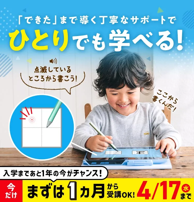 4月から年長さん(5・6歳)向け通信教育 こどもちゃれんじじゃんぷ 