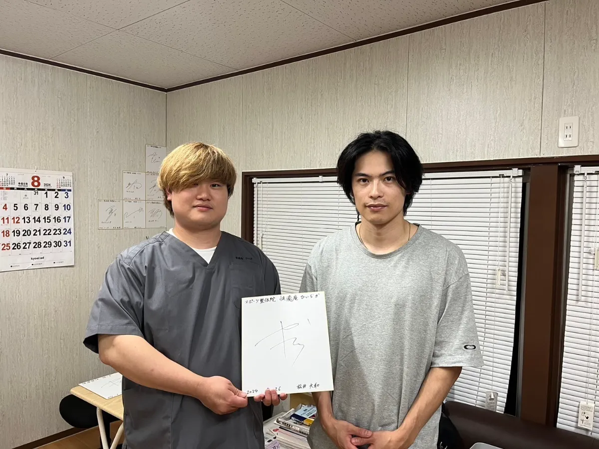 スポーツ整体ひいらぎ 三沢院