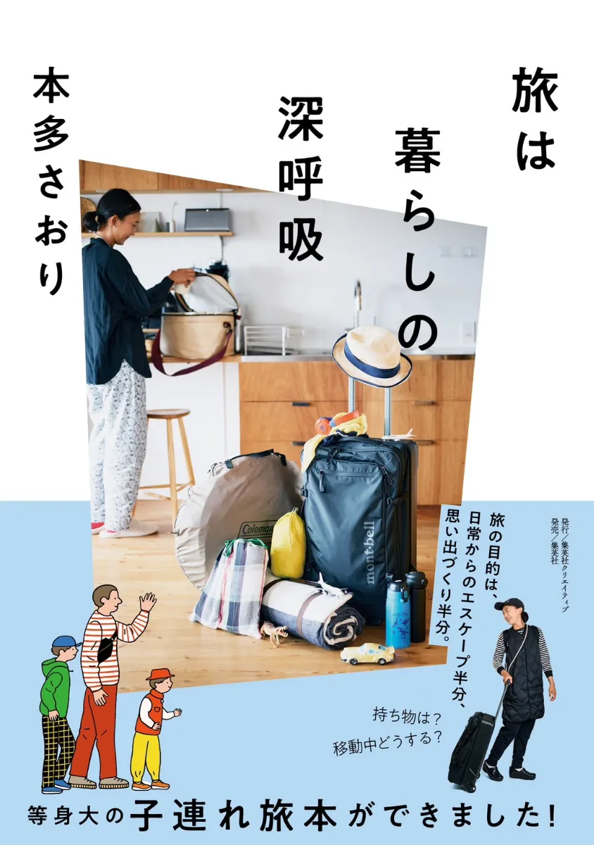 本多さおり|整理収納コンサルタント