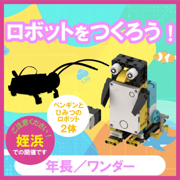 姪浜イベント 3