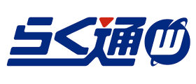 らく通w