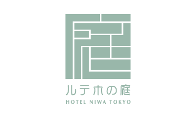 庭のホテル