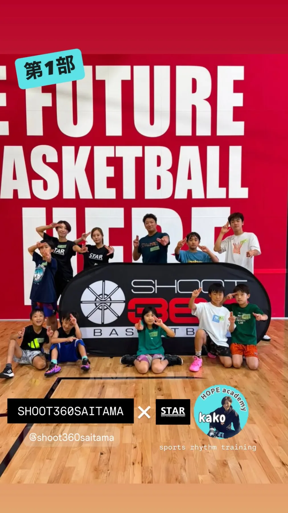 SPORTS RHYTHM TRAINING」を開催しました | SHOOT 360 JAPAN