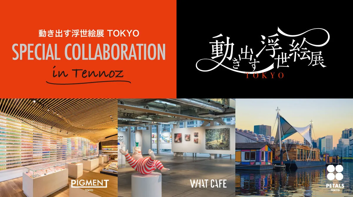 Warehouse TERRADA×Ukiyoe Immersive Art Exhibition TOKYO