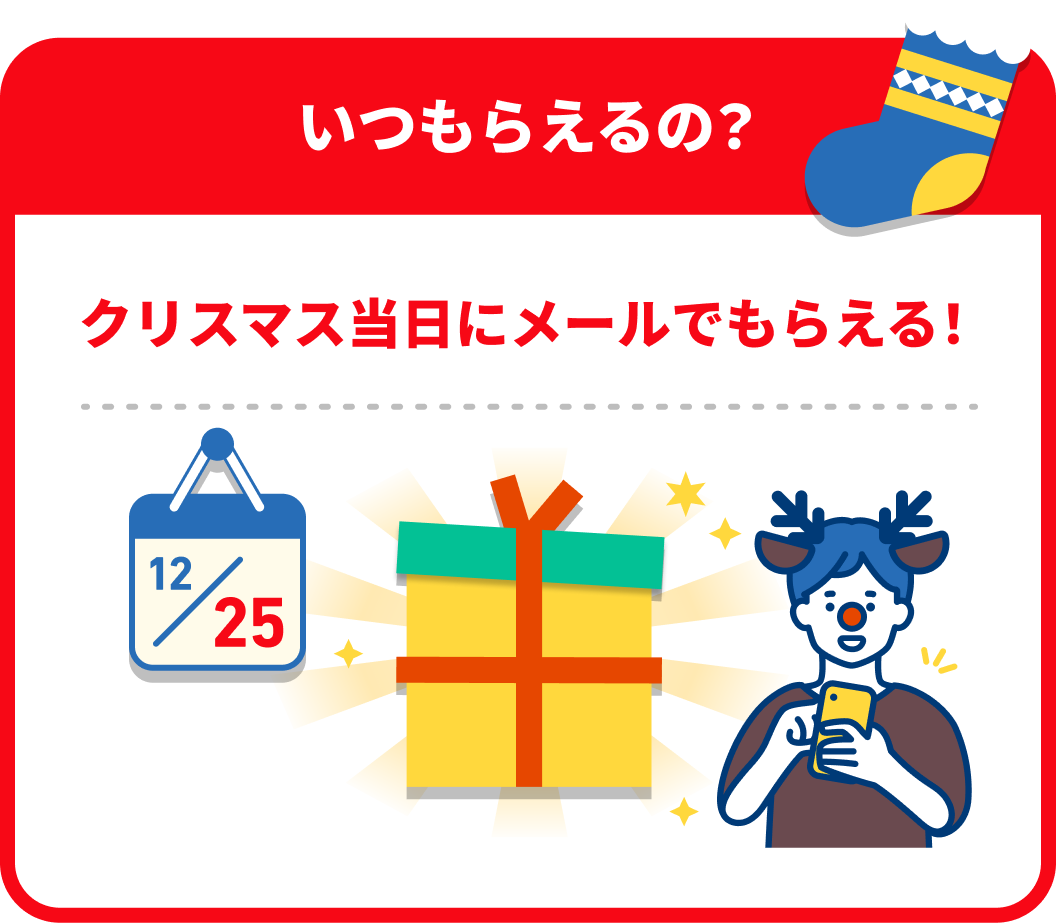クリスマスキャンペーン！ドクターイシイスペシャル3点セット
