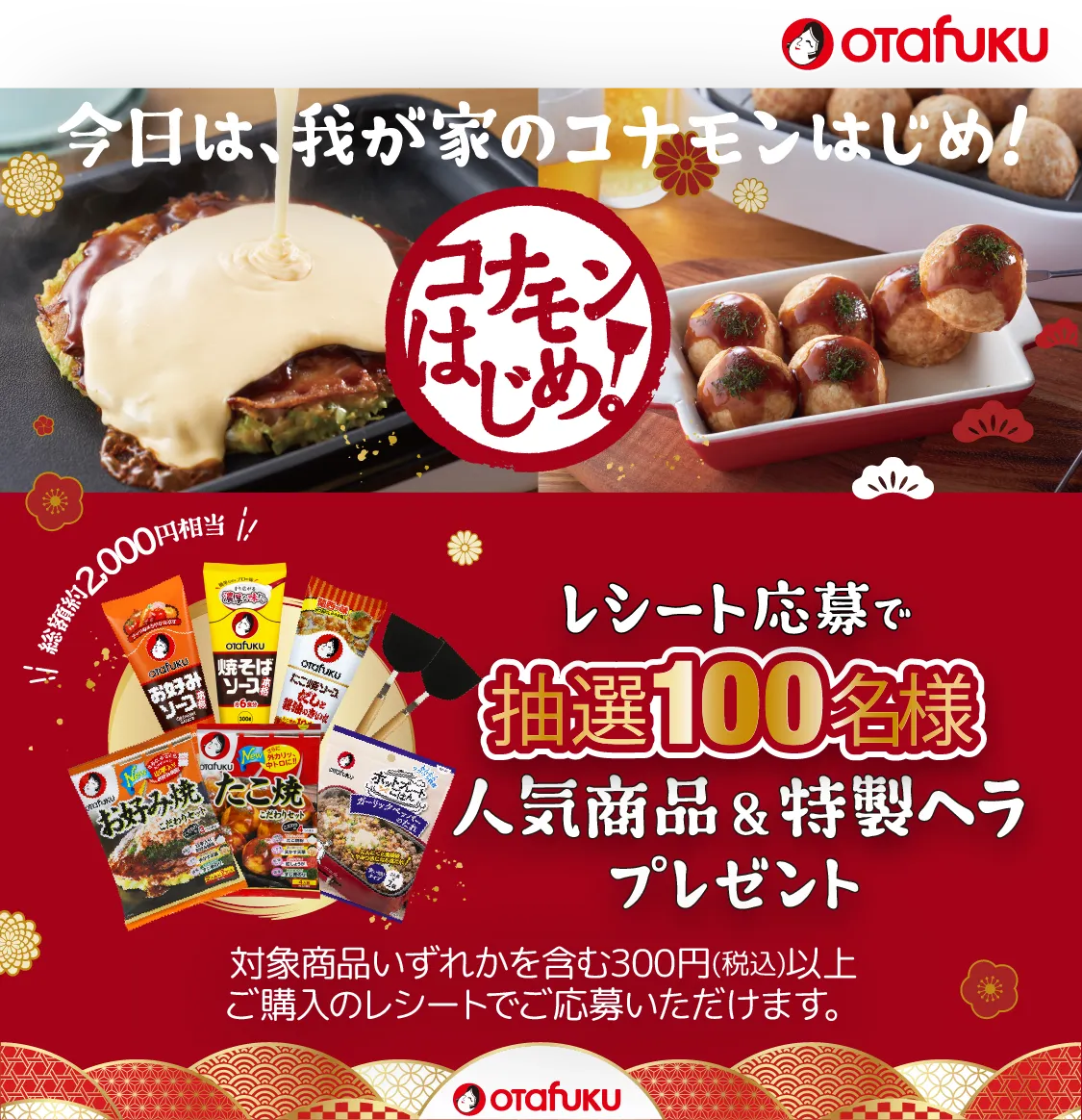 お試し価格！】 おたふく お好み焼き用ヘラ 3本セット cerkafor.com