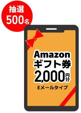 チーズデザート6Pを食べて当てよう！キャンペーン