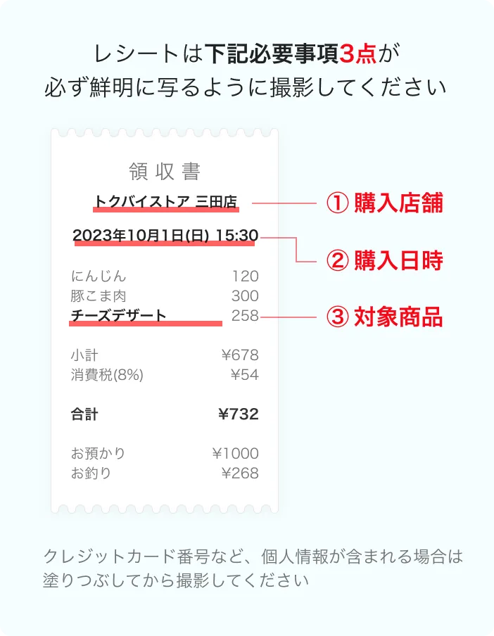 チーズデザート6P食べて当てよう！キャンペーン