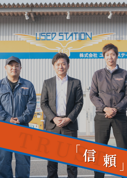 輸入車・外車の車検や修理のことならユーズドステーションにおまかせ！