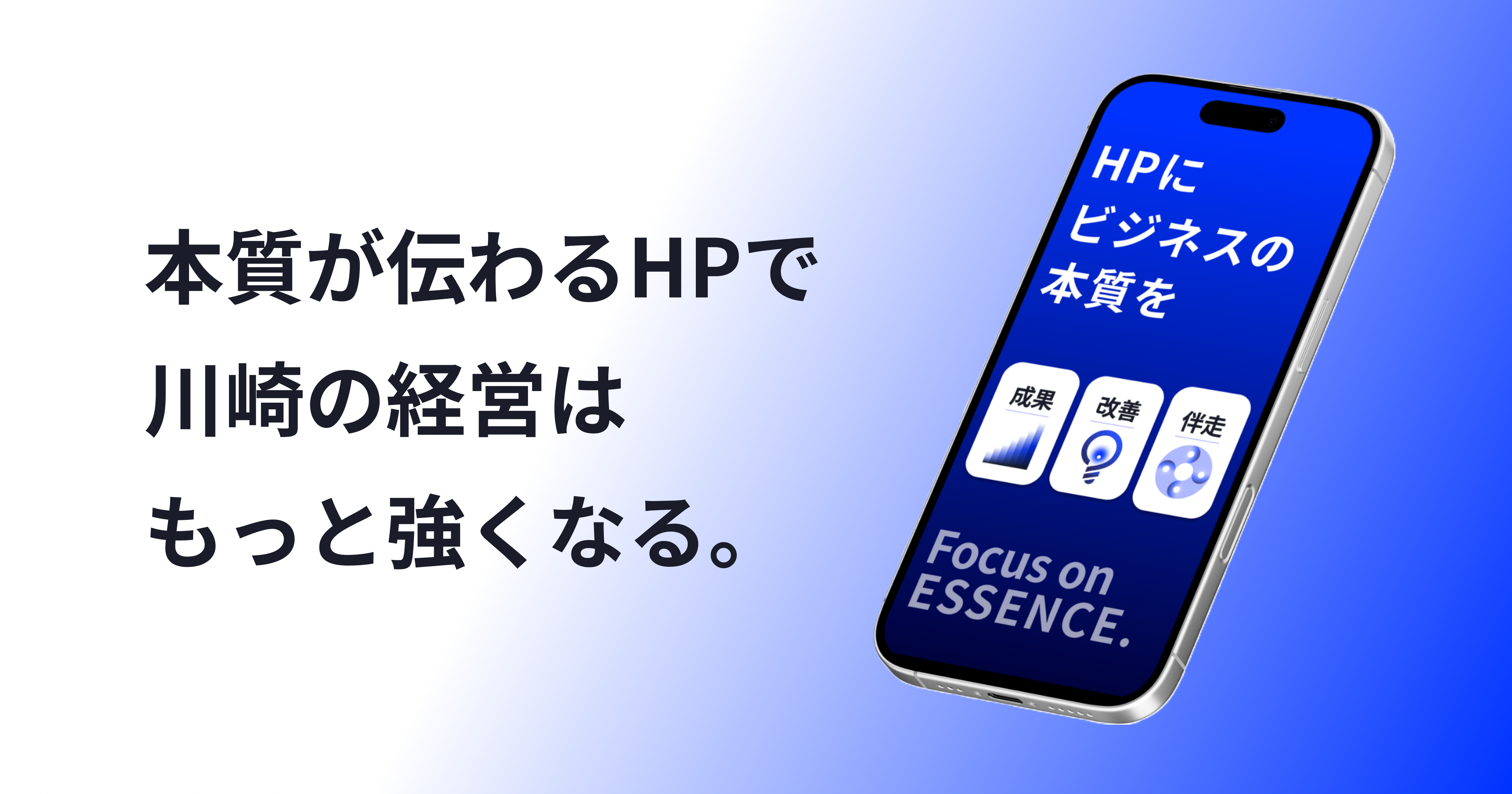 川崎のWeb制作のLPのサムネイル画像