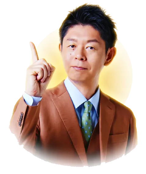 島田秀平からのアドバイス