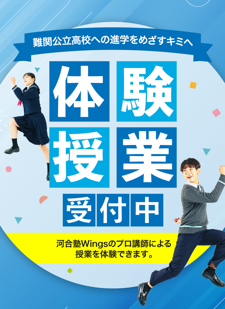 河合塾_東海