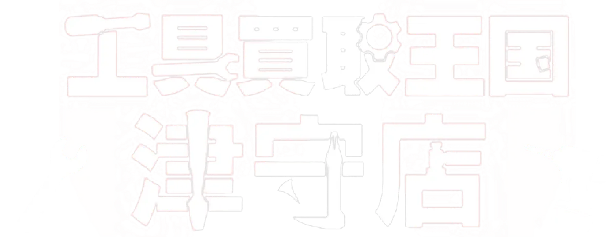 12-301 ♪SS 大阪 引取限定!! 中古 工具 工業用 家具 Sサカエ SEL 軽量 作業台 ワークテーブル 長机 約180×60×54cm キャスター付 現状品 大阪工具の買取ならツールオフ松原店で