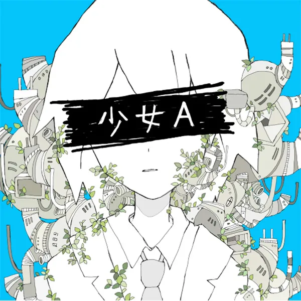 新品未開封] 椎名もた アルターワー・セツナポップ remixies