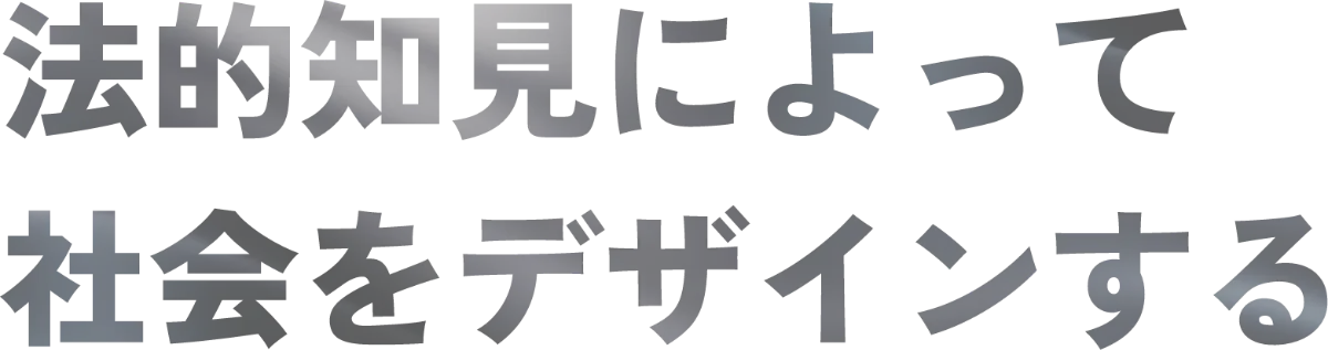 弁護士法人 XP法律事務所