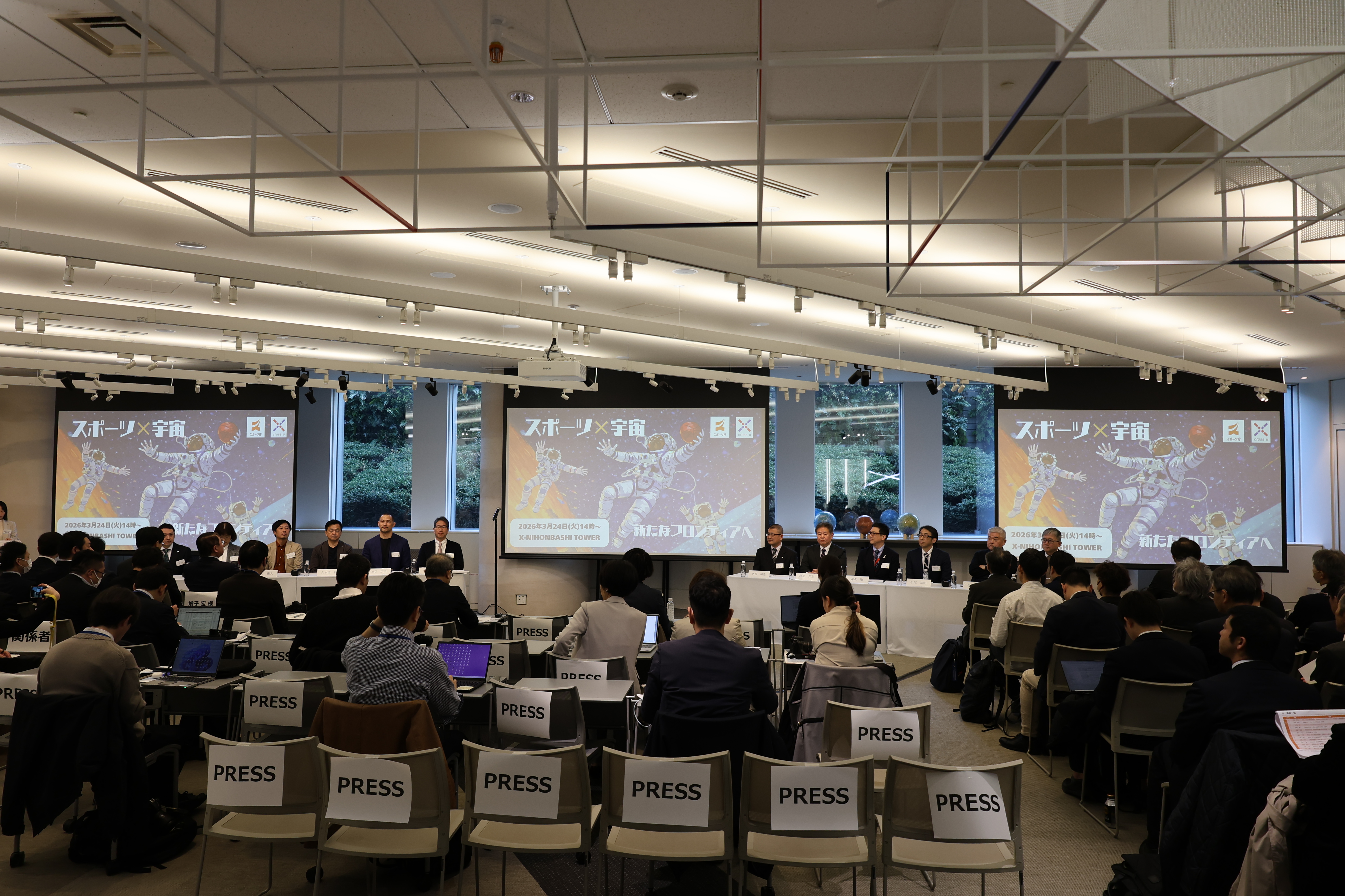 「スポーツ×宇宙」の連携に向けた検討委員会の記者発表会の様子