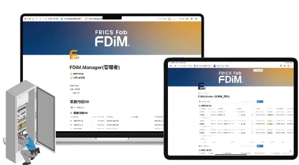 Frics Server 制御盤 | FRICS Fab