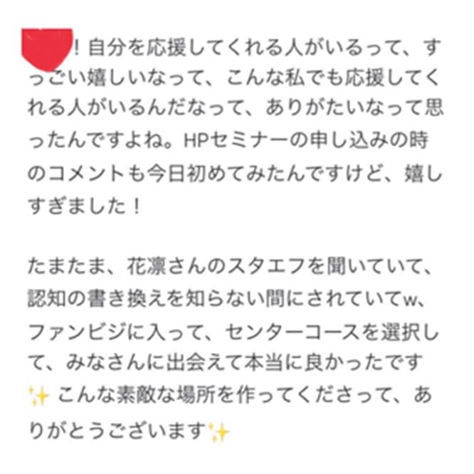 お客様の声。ファンマーケティング講座受講。フリーランスWEB制作A様。