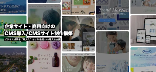 ヘッドレスCMSでのサイト制作で用いられる技術