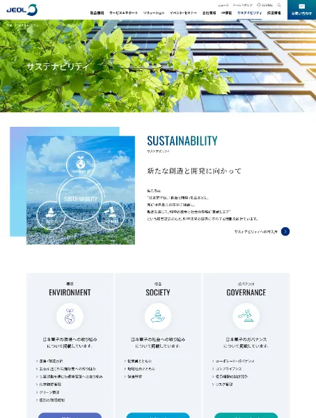 実績サンプル　日本電子株式会社様