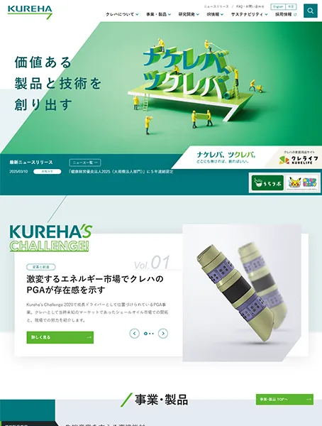 実績サンプル　日本電子株式会社様