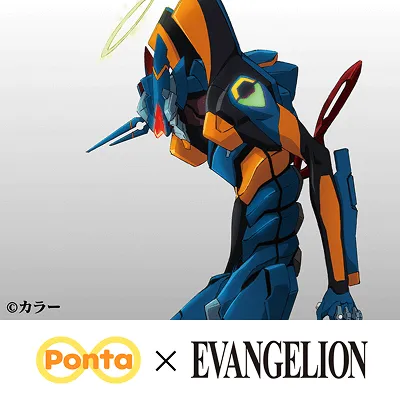 MUGEN Portal - Ponta×EVANGELIONコラボキャンペーン