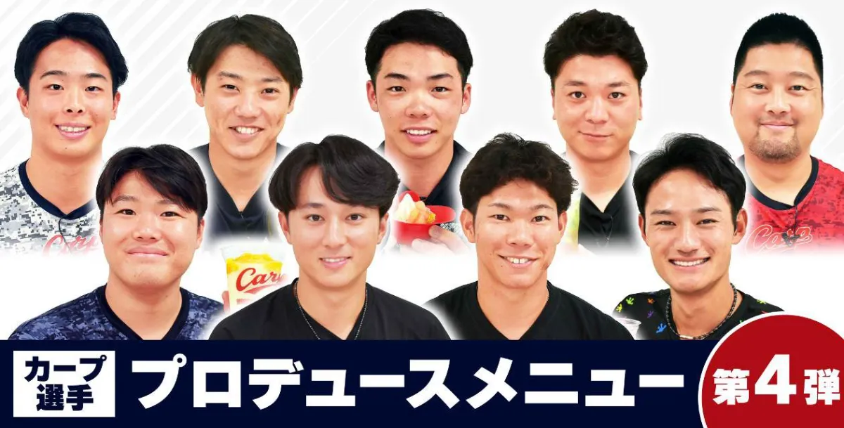 イベント一覧｜広島東洋カープ公式サイト