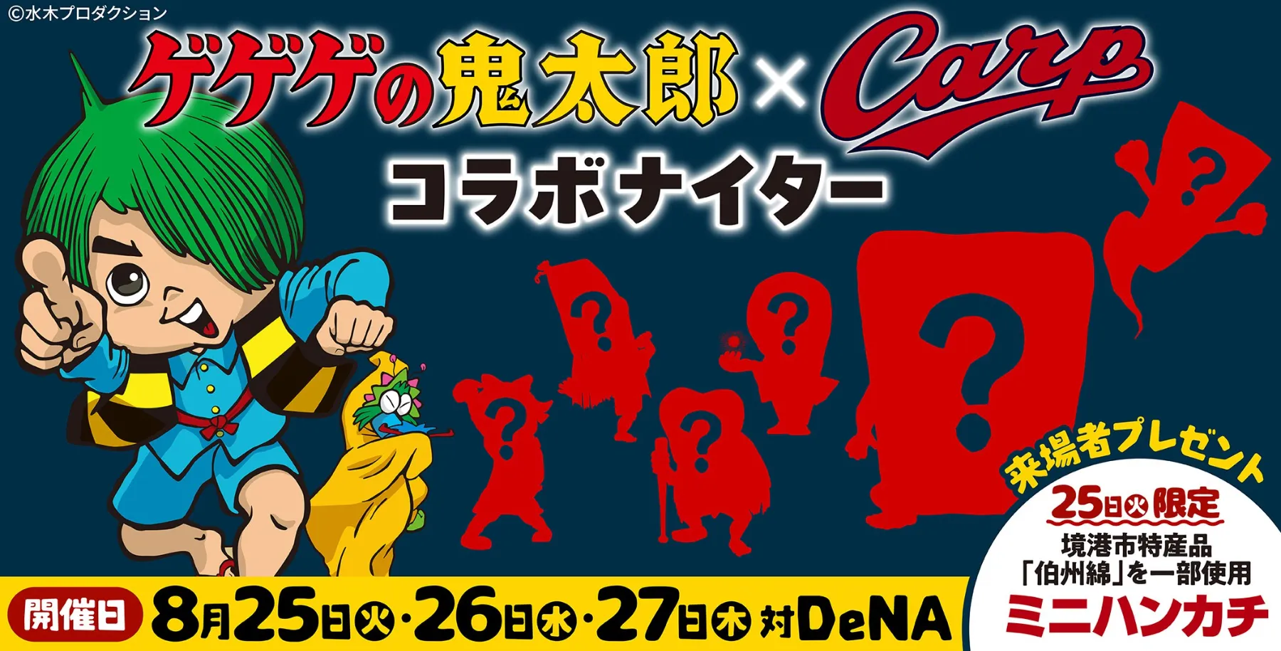カープ娘です！ チームスケジュール - 広島東洋カープ公式サイト