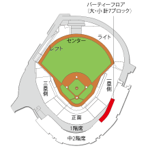 ひろぎん〉パーティーフロア｜広島東洋カープ公式サイト