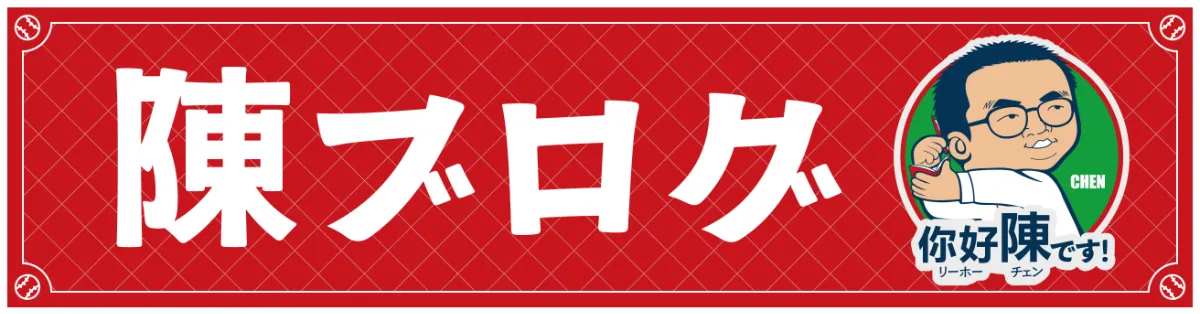 新しくて便利なチケット購入方法！（創新又方便的門票購入法