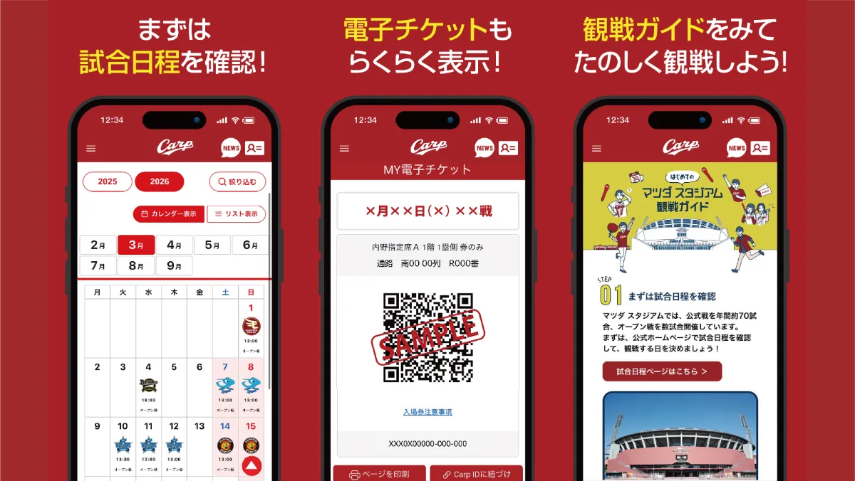 Carp ID｜広島東洋カープ公式サイト