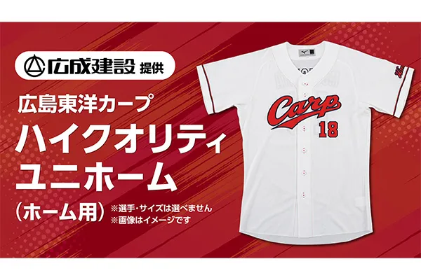 8月28日(金)ヤクルト戦 ≪広成建設株式会社スポンサードゲーム≫開催の