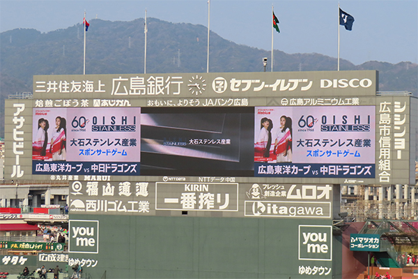 3月27日（金）中日戦 ≪ 暮らしのどこかにステンレス 大石ステンレス