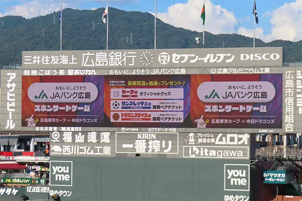 8月18日(火)中日戦 ≪JAバンク広島スポンサードゲーム≫開催